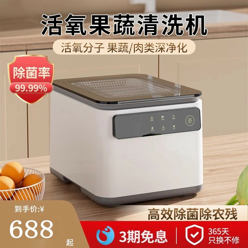 【可開發票】果蔬清洗機洗菜機家用神器全自動食材消毒臭氧氣泡水果凈化器商用