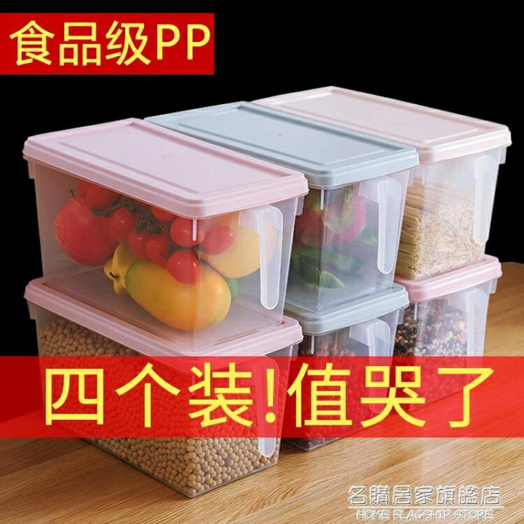 廚房冰箱雞蛋食品水果收納盒保鮮盒冰箱專用塑料盒抽屜式收納神器 全館免運