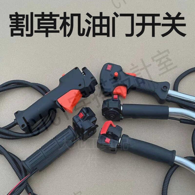 割草機配件割灌機背負式油門線開關本田款側掛小松款油門總成把手【亞德機械五金家居】