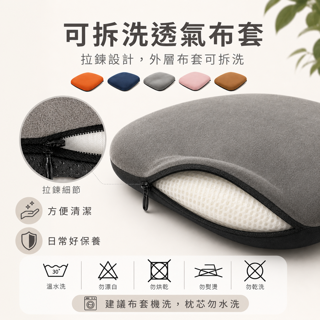 記憶棉減壓坐墊 42×36×10cm｜辦記憶棉減壓坐墊｜辦公椅 汽車久坐支撐｜防滑底可拆洗透氣布套｜五色可選 3