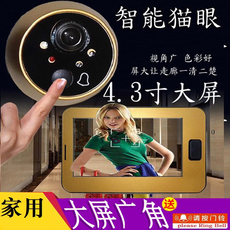 可視門鈴 【3.9萬人收藏】電子智慧貓眼門鏡家用大屏可視門鈴防盜門通用高畫質廣角夜視攝像頭
