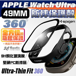 Spigen SGP Thin Fit 360 防摔殼 保護殼 手錶殼 含 玻璃保貼 Watch Ultra 49 mm【樂天APP下單4%點數回饋】