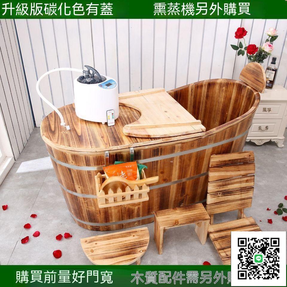 《免運可貨到付款》加厚美容院沐浴桶泡澡桶浴桶浴缸成人洗澡盆木桶浴桶保溫燻蒸澡桶