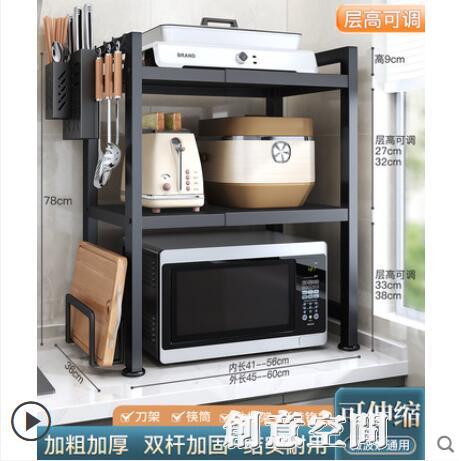 廚房用品~佳幫手廚房置物架電飯鍋支架檯面雙層家用收納微波爐烤箱放鍋架子 雙11全館免運