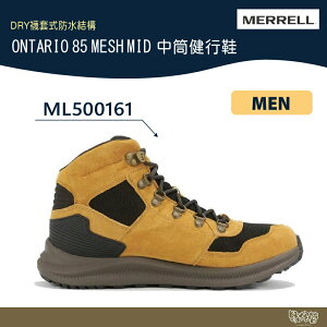 特價出清 MERRELL ONTARIO 2 MID WATERPROOF防水登山鞋 ML500161 【野外營】健行鞋