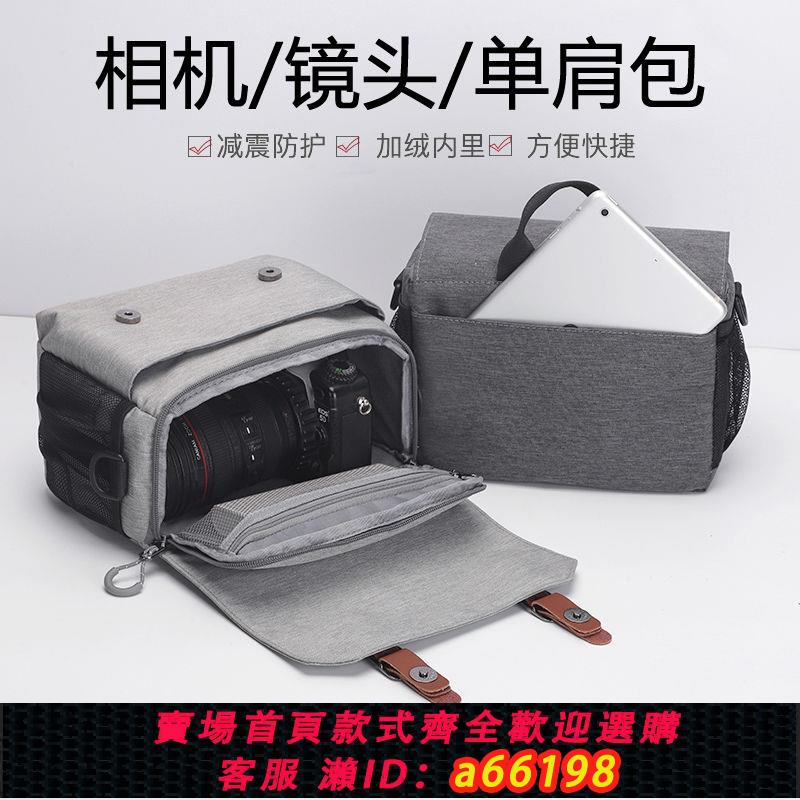 【臺灣公司 可開發票】適用於佳能尼康索尼富士專業單反相機包單肩包微單包單肩攝影包男