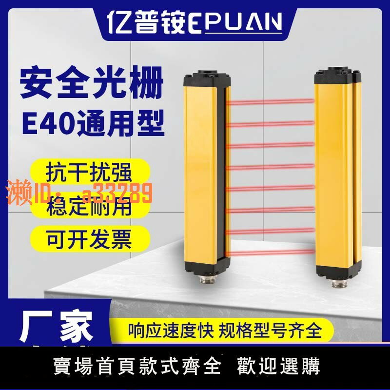【可開發票】安全光柵光幕紅外線對射3米距離通用型自動化保護光柵傳感器