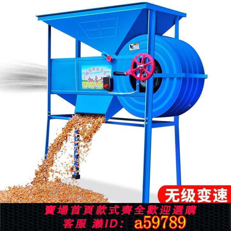 【臺灣公司 可打統編】電動風車農用糧食風選機揚場機茶葉稻穀油菜籽分離機雜質加厚加大