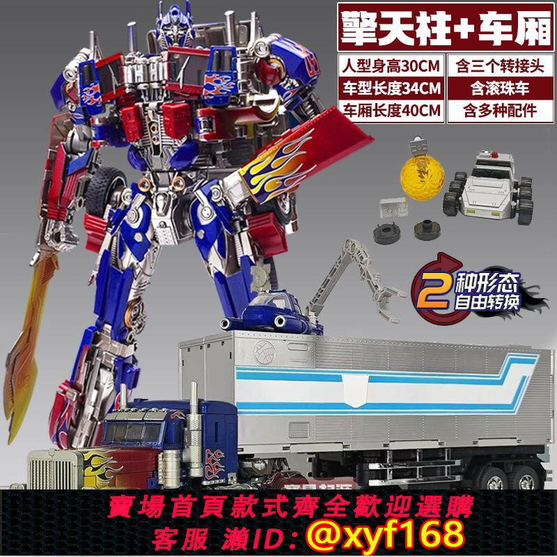 {臺灣公司貨 可打統編}正版擎天帶車廂變形柱機器人金剛暗黑版XP14合金汽車人手辦模型