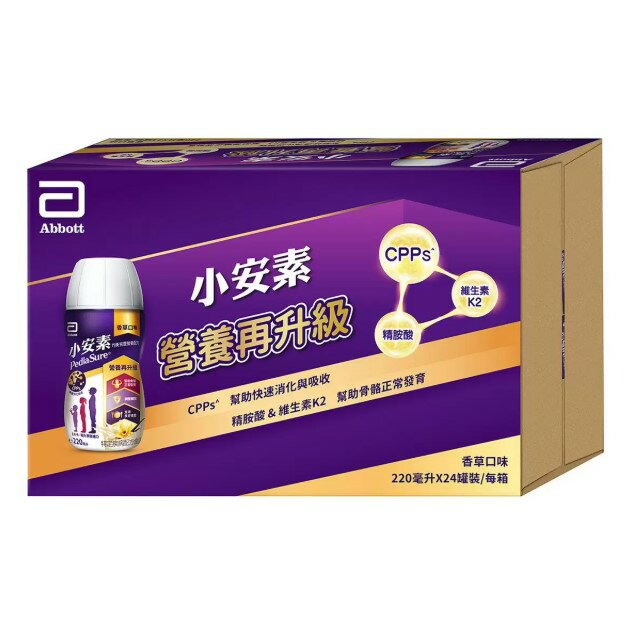 亞培 小安素均衡完整營養即飲配方 220毫升 X 24罐