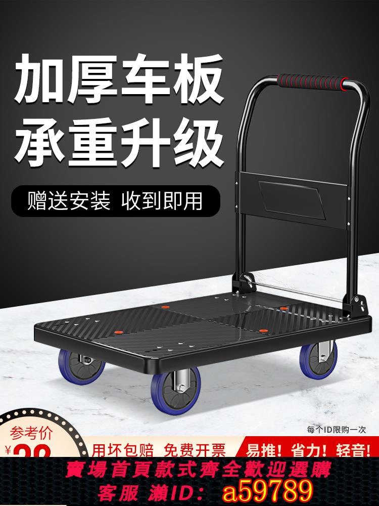 【臺灣公司 可打統編】平板車推貨車四輪拖車輕音折疊手推車家用小拉車搬運車小推車拉貨