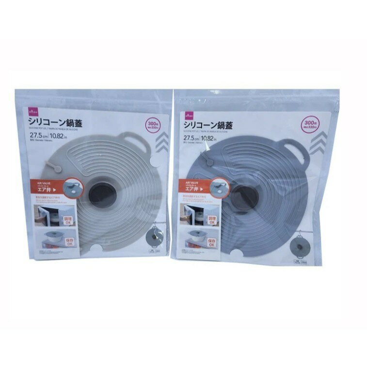 ✨現貨✨日本人氣廚房好物 矽膠鍋蓋 27.5cm 萬用鍋蓋 耐熱密封蓋 附氣閥設計 可調蒸氣 鍋具 平底鍋通用可冷藏保存
