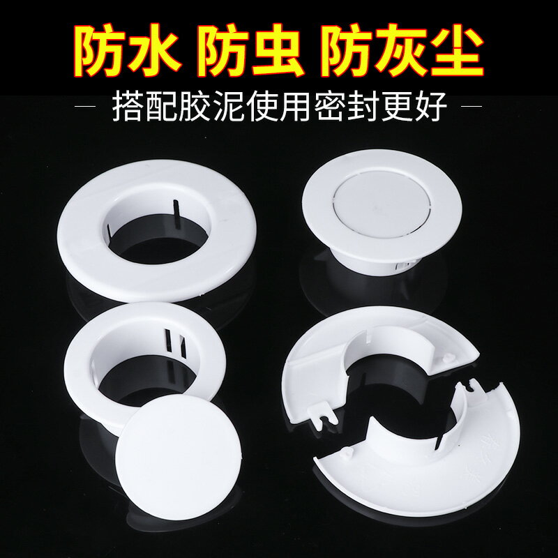 空調孔裝飾蓋堵空調洞口遮醜管口遮擋遮孔蓋管道封口遮蓋管子神器
