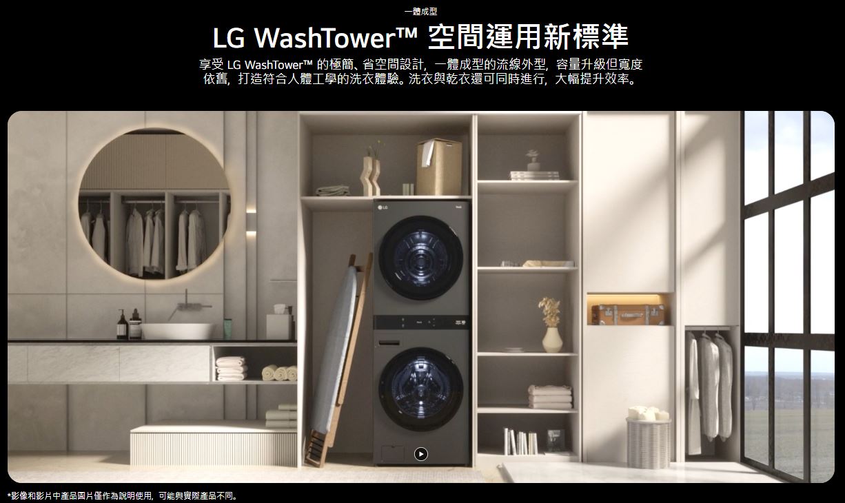 【LG】洗22公斤+乾20公斤 WashTower™ AI 智控洗乾衣機第二代 熱泵除濕 星辰銀 WD-S2220VM 3