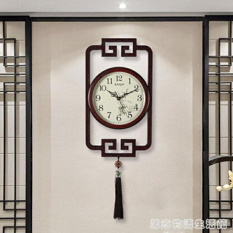 新中式掛鐘中國風簡約裝飾鐘表家用客廳靜音創意藝術木質時鐘 居家物語