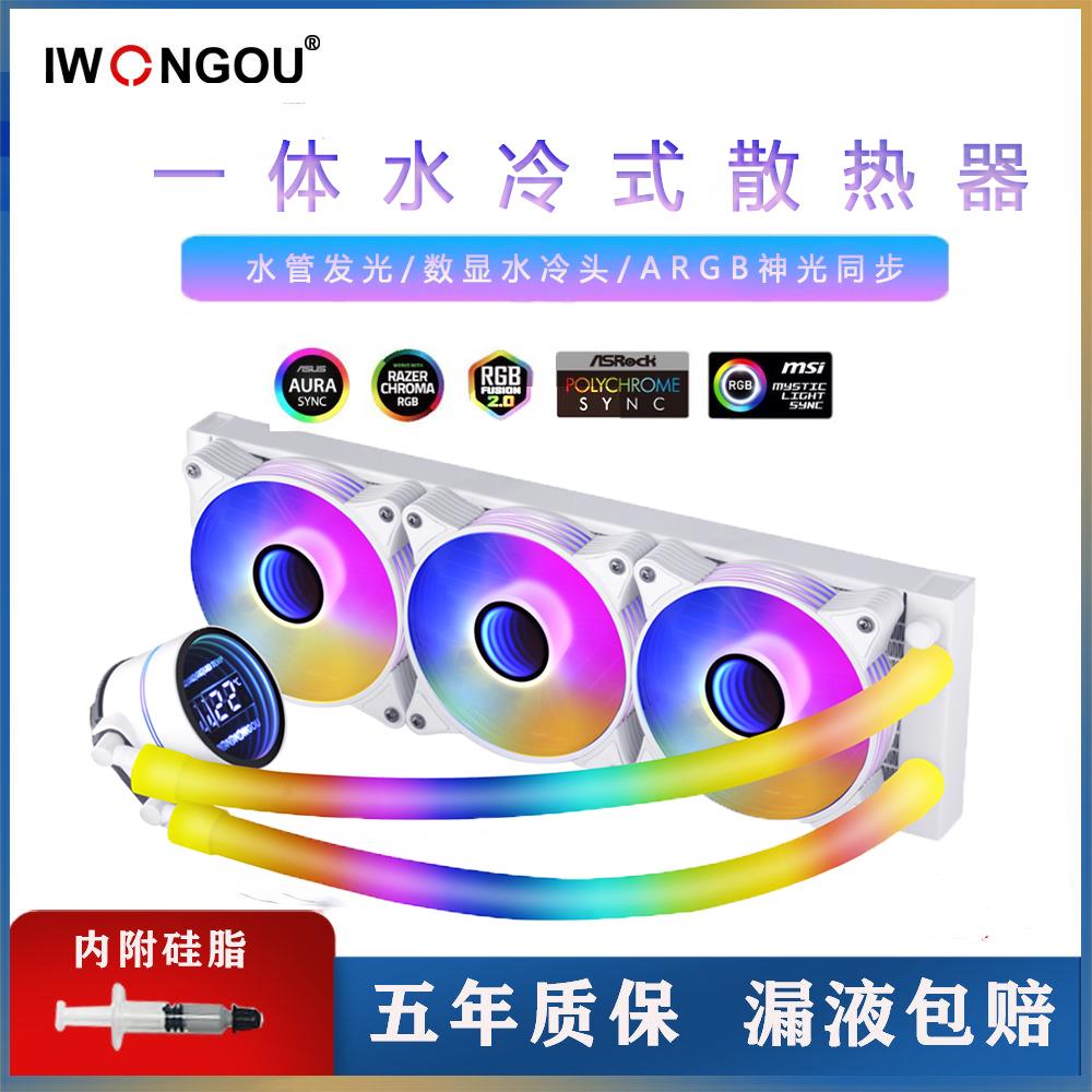 【臺灣公司 超低價】稜鏡360一體式水冷cpu散熱器稜鏡4代風扇稜鏡6代風扇ARGB同步風扇