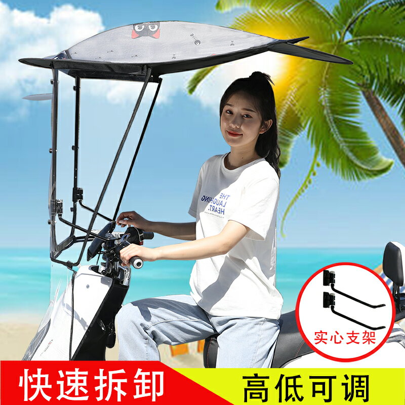 電瓶車雨棚蓬遮陽傘 電動車雨棚蓬蓬防曬防雨擋風罩摩托車遮陽傘7字車棚電瓶車擋雨棚【CM8211】