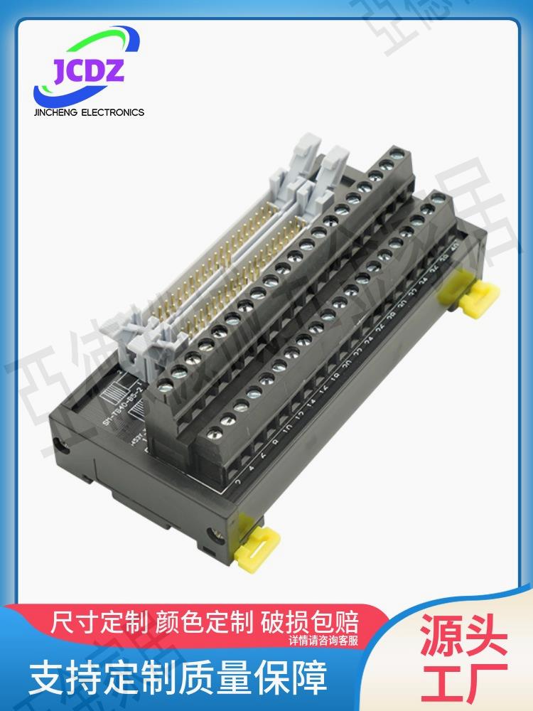 彈片式牛角IDC端子臺SM-TB40芯-B5-2轉接板【亞德機械五金家居】