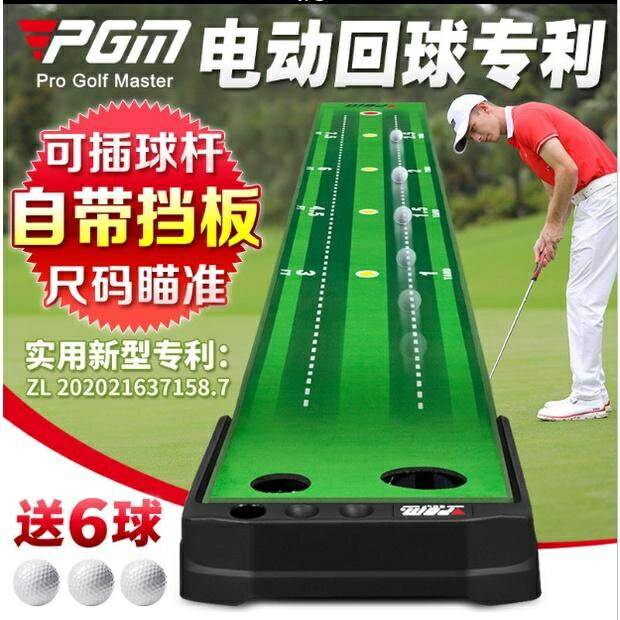 『』PGM 電動室內高爾夫雙洞推杆練習器 迷你高爾夫 室內高爾夫練習 自動回球高爾夫練習器 高爾夫推桿練習器