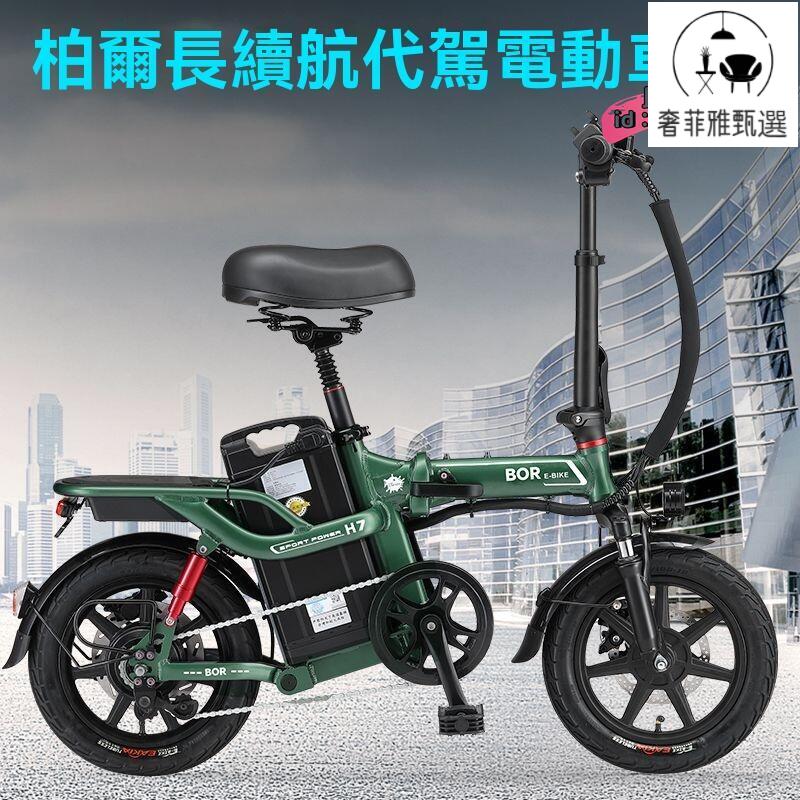 臺灣公司/開發票 電動車 電瓶車 小型電動折疊自行車 代駕車 折疊腳踏車 折疊電動車 電動自行車 小型電瓶車 代駕電瓶車 代駕專