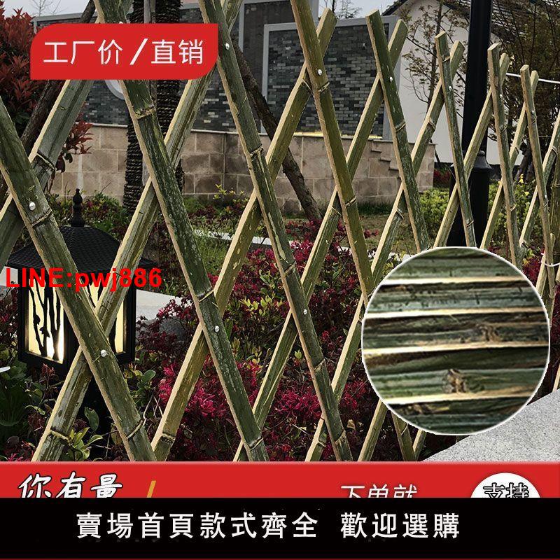 {臺灣公司 可開發票}伸縮竹籬笆戶外園藝柵欄庭院菜園花園圍墻圍欄護欄爬藤裝飾桿清倉
