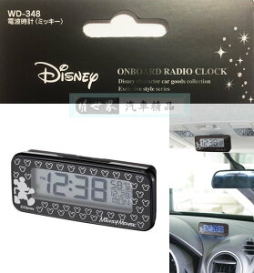 權世界@汽車用品 日本 NAPOLEX Disney 米奇 車用 電池式電波時鐘 WD-348