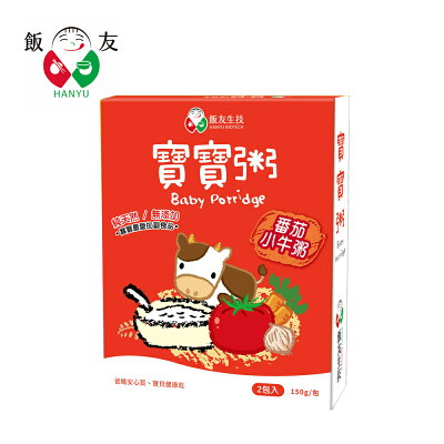 【飯友】番茄小牛寶寶粥 (150g) 盒 (2入組)