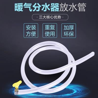 地暖分水器放水管地暖排水軟管放氣暖氣片地熱管配件排氣閥門跑風