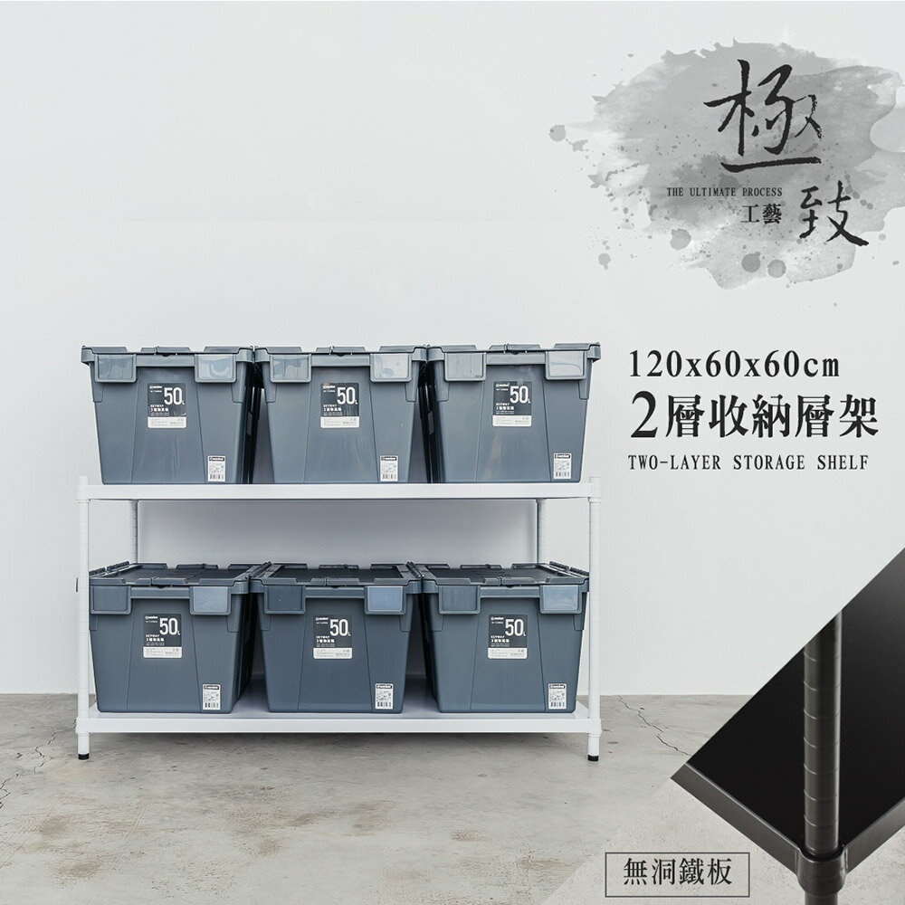 展示架/儲藏架 極致工藝 120X60X60cm 二層烤漆鐵板收納層架 dayneeds
