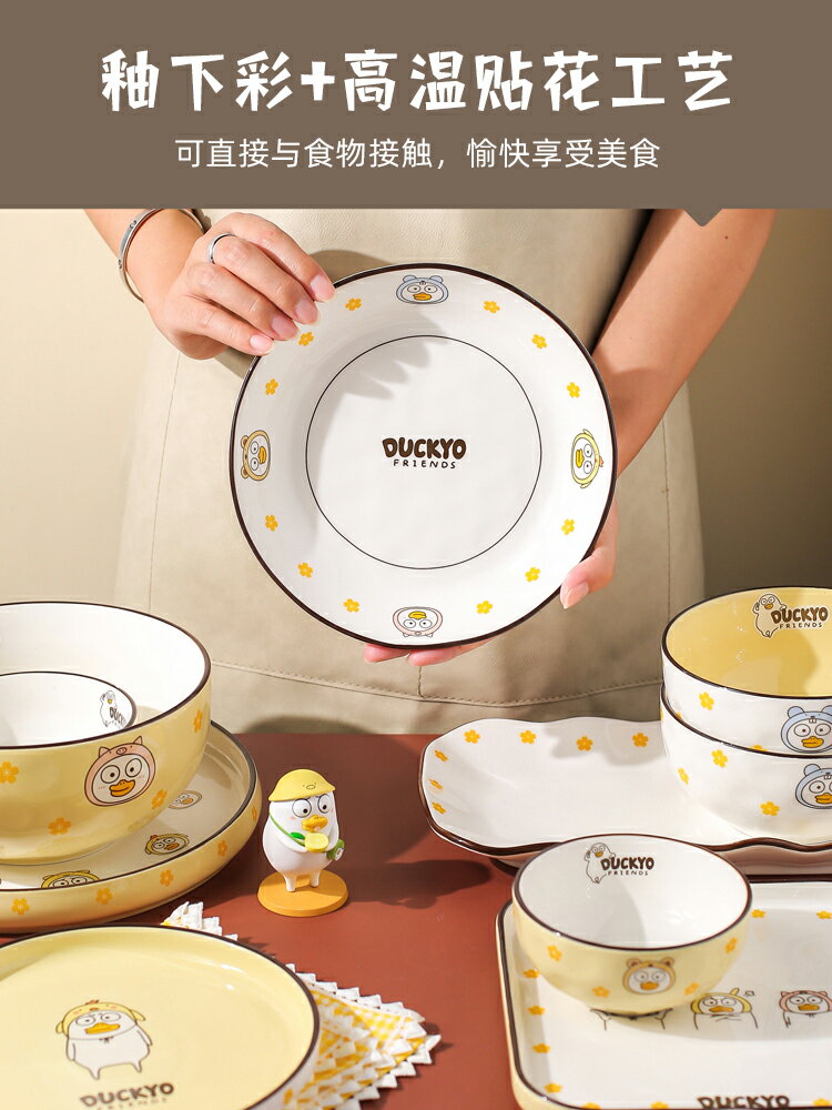 可愛餐具套裝碗盤家用陶瓷飯碗具碗筷碗碟禮盒【摩可美家】