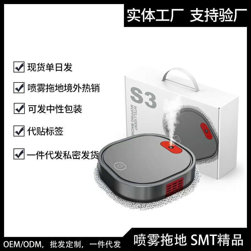 UM.有米家居 跨境掃地機器人 商用無線智慧清潔機 三合一吸塵器小禮品家電批發