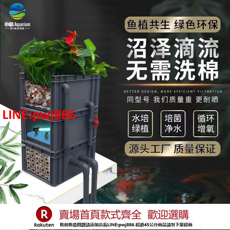 【臺灣公司 優質服務】沼澤過濾箱自制周轉箱魚缸魚池過濾器水池水凈化循環系統滴流盒