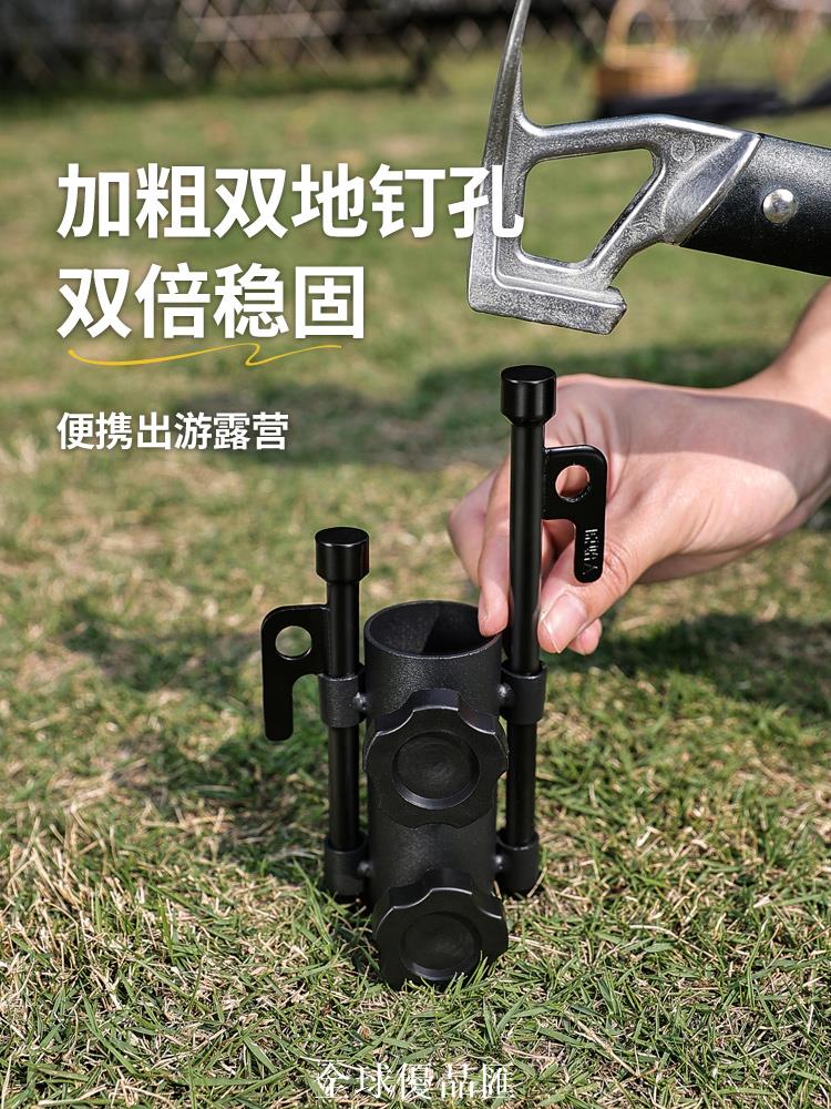 【全球優品匯】原始人天幕桿固定器帳篷支架支撐桿地釘插地配件露營撐桿調節底座
