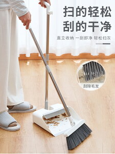 日本掃把簸箕套裝家用折疊垃圾鏟掃帚組合掃地神器笤帚魔術掃毛發/掃把/垃圾鏟/簸箕/畚斗/組合套裝