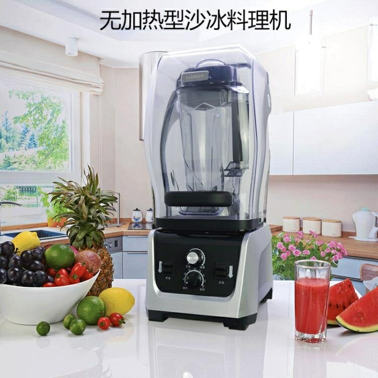 豆漿機110V沙冰機商用奶茶店裝置帶罩靜音碎冰榨汁機破壁機現磨豆漿機 閒庭美家
