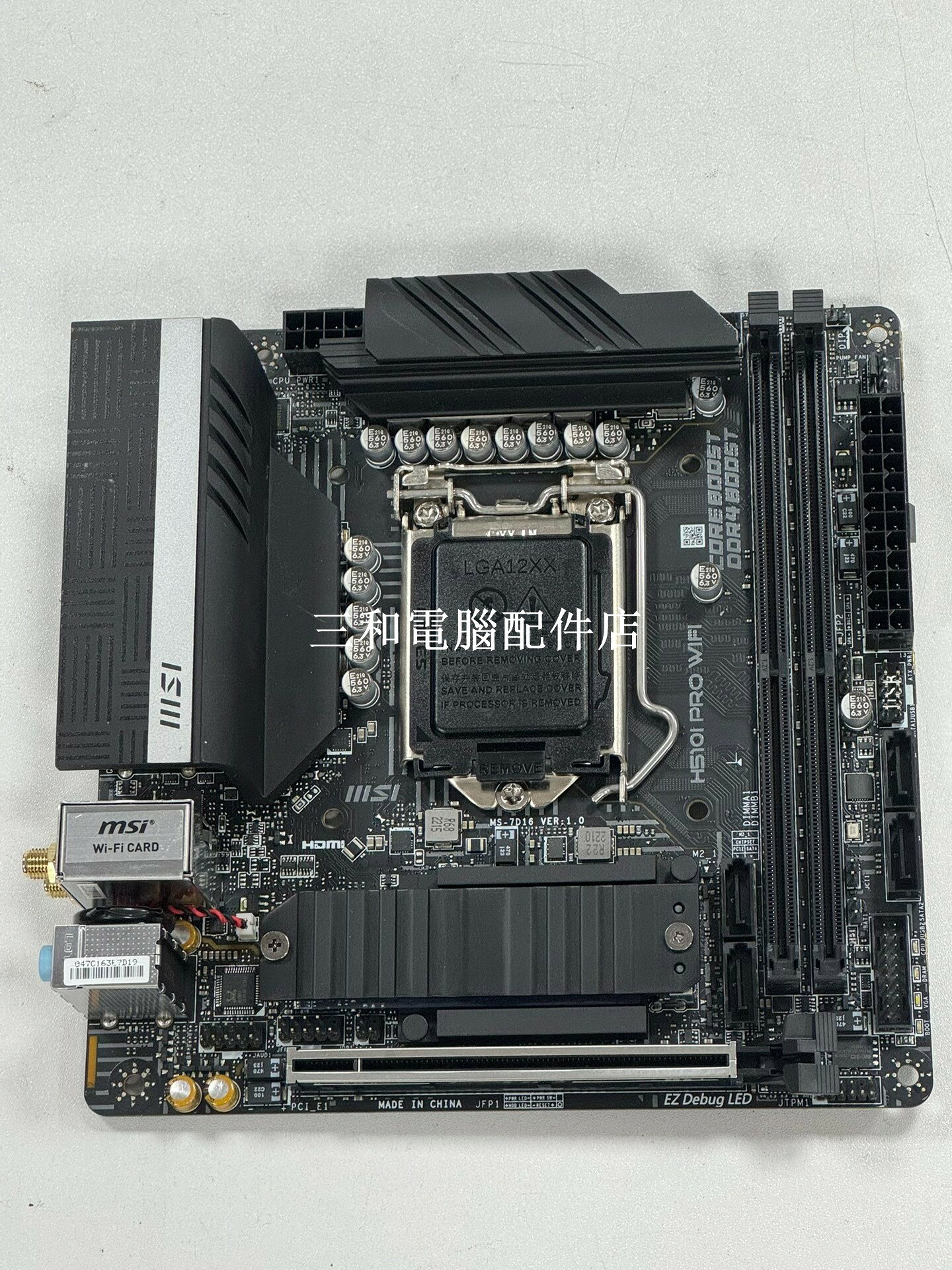 微星 H510I PRO WIFI ITX 小機箱 主機板 支援 10 11 世代 處理器 DDR4 升級 最新 BIOS 成新 如圖 無 檔板 無 天線