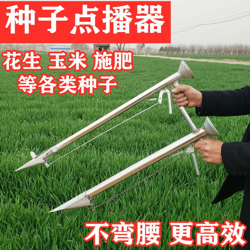 施肥機 播種機 播種神器 種玉米花生種子播種機 手動小型人工農用種植播種器 點播器 全館免運