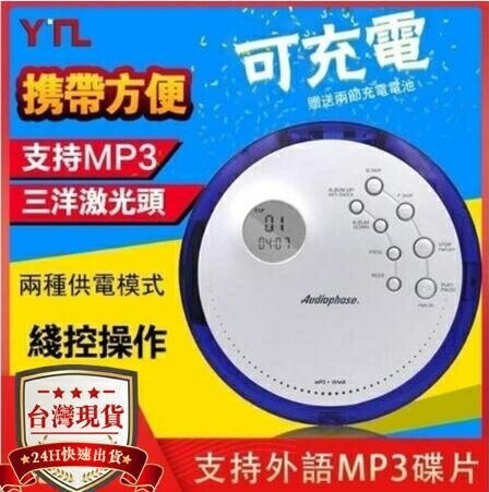 【現貨秒殺】全新品美國Audiologic便攜式CD播放機支援英語光盤MP3碟片CD隨身聽