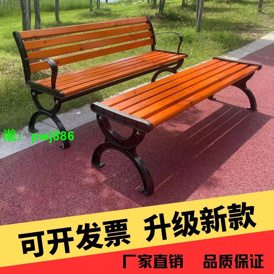 塑木公園椅戶外長椅靠背休閑廣場庭院椅子防腐木鐵藝長條凳防腐木 0