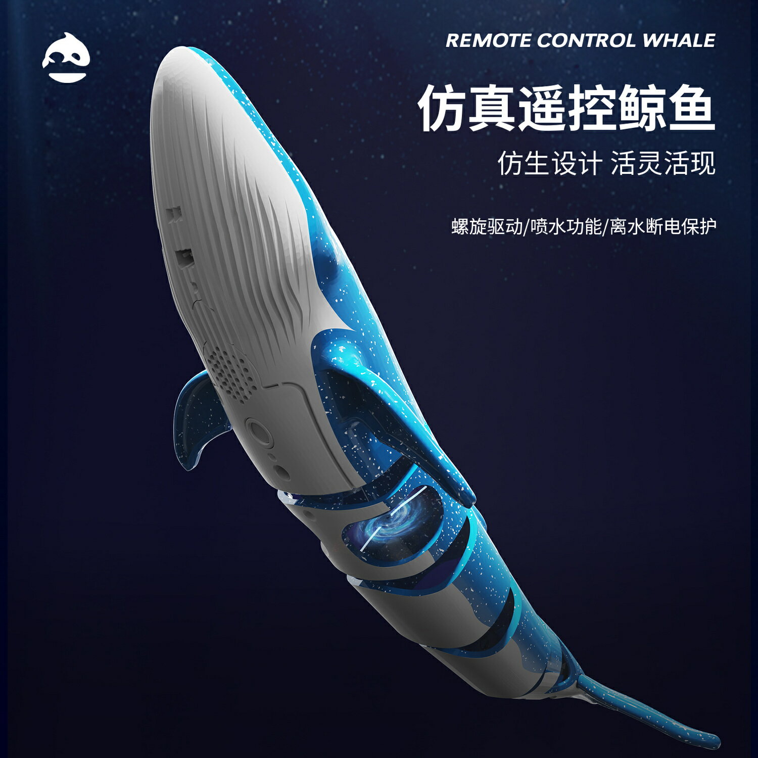 【贈送電池】可遙控潛水模擬鯨魚鯊魚潛水艇遙控玩具充電