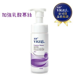 ▼婦潔Vigill 私密柔淨慕絲 (加強乳酸) 120ml (添加蔓越莓萃取)