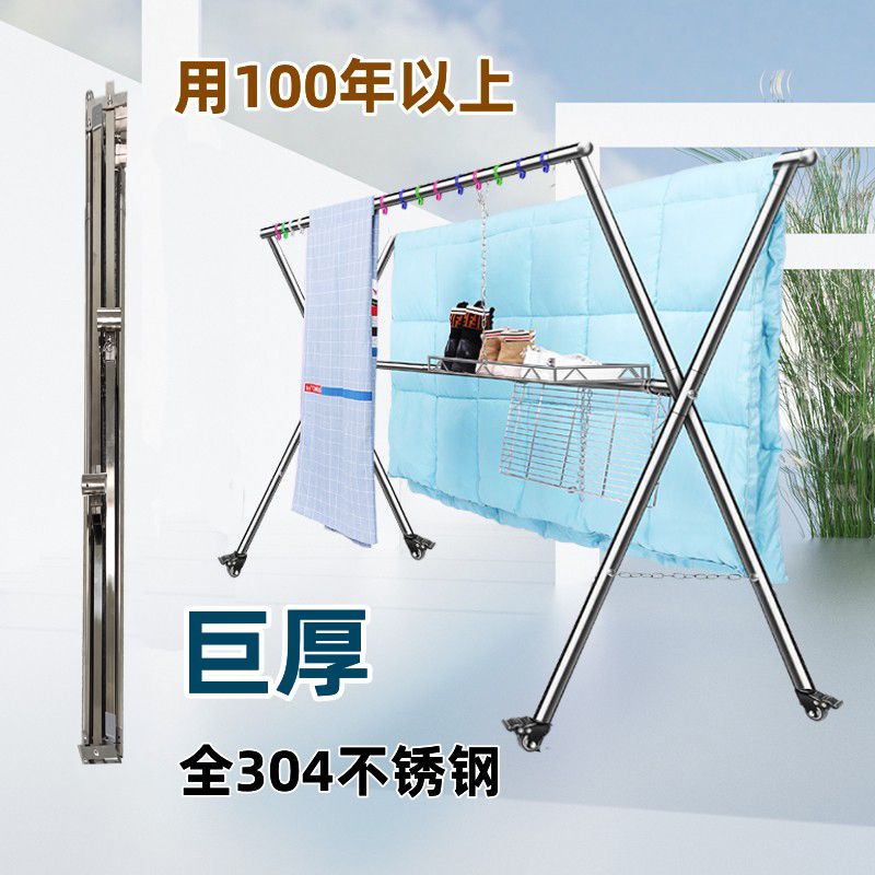 現貨免運！晾衣架 折疊衣架 曬衣架 晾衣桿 304不銹鋼晾衣架折疊伸縮X型加粗戶外陽臺家用曬被子衣架落地立式 八折下殺 打骨折 可開發票 加客服賴享受巨額減免金牌保障