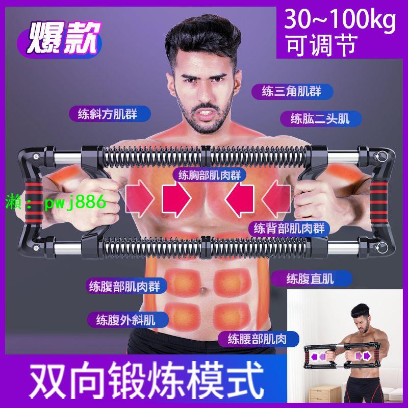 多功能臂力器100公斤可調節訓練拉壓握力棒胸腹肌健身器材家用男