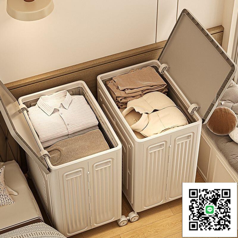 【可折疊收納箱 宅配免運】衣服收納箱 家用大容量箱 翻蓋臥室收納箱 可移動被子整理箱 可折疊儲物櫃 奶油開門箱