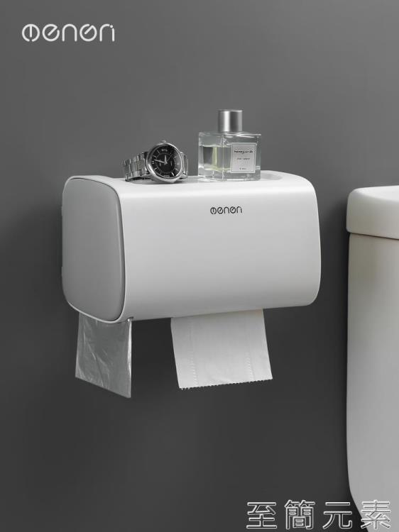 衛生紙盒衛生間紙巾置物架廁所家用免打孔掛壁式創意抽紙盒卷紙筒