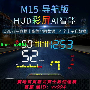 車載HUD高清抬頭顯示器汽車通用行車電腦OBD平視速度多功能投影儀