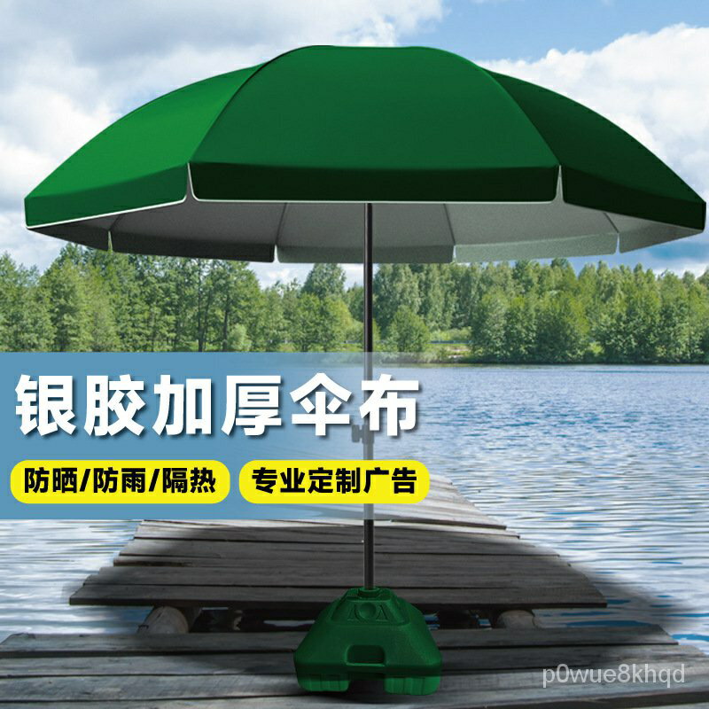 戶外太陽傘擺攤做生意商用長柄大雨傘大號廣告傘庭院傘遮陽傘 GZMJ