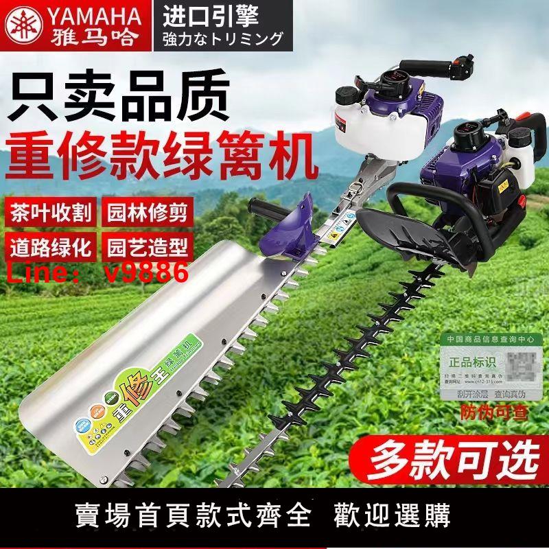 【臺灣公司 超低價】進口雅馬哈汽油綠籬機重修園林修剪機單雙刃茶葉茶樹修剪機剪茶機