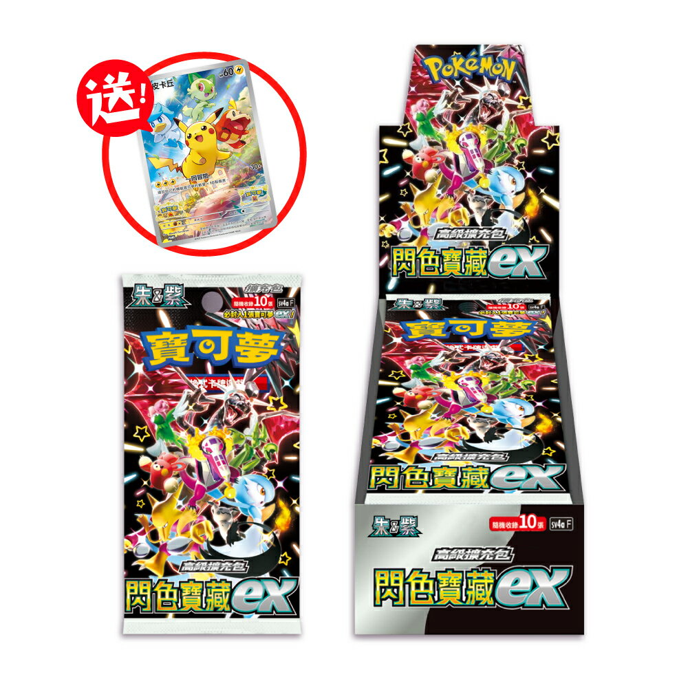 Pokemon寶可夢集換式卡牌遊戲
