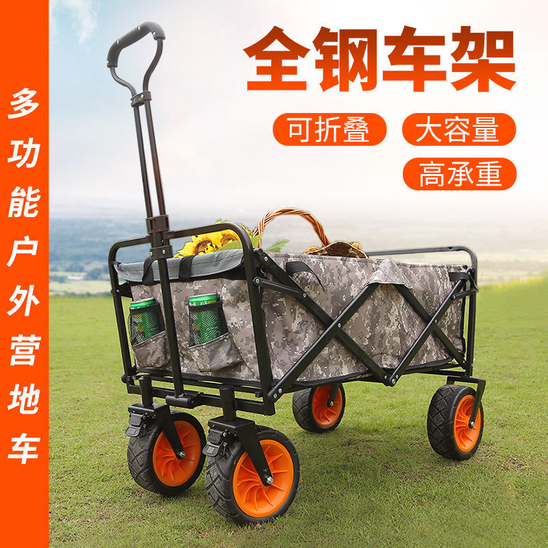 臺灣公司貨 免運 可開票 折疊便攜營地小拖車戶外野餐四輪拉桿釣魚露營車拉貨小推拉車